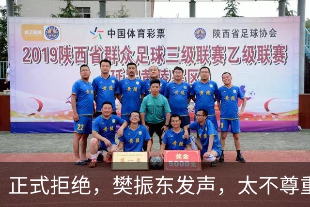 正式拒绝，樊振东发声，太不尊重人，7字表态，王励勤支持